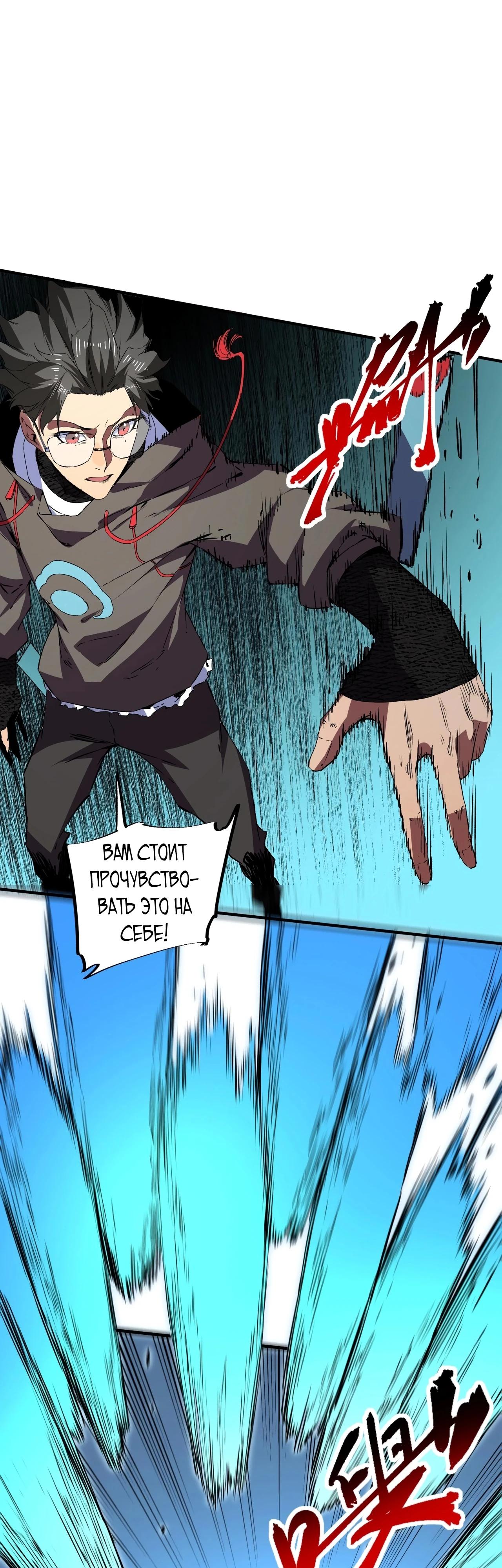 Манга Я самый могущественный мастер заклинаний в истории - Глава 25 Страница 31