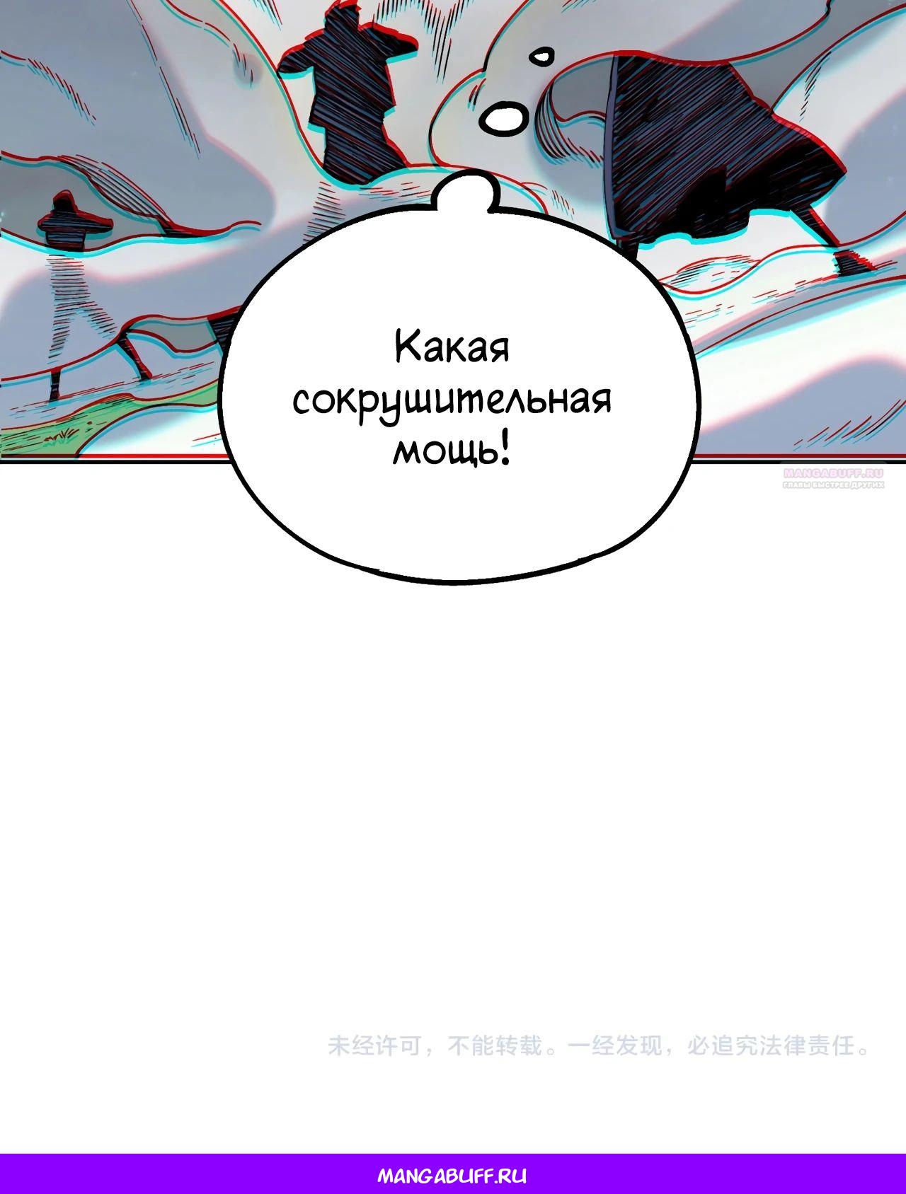 Манга Я самый могущественный мастер заклинаний в истории - Глава 30 Страница 34