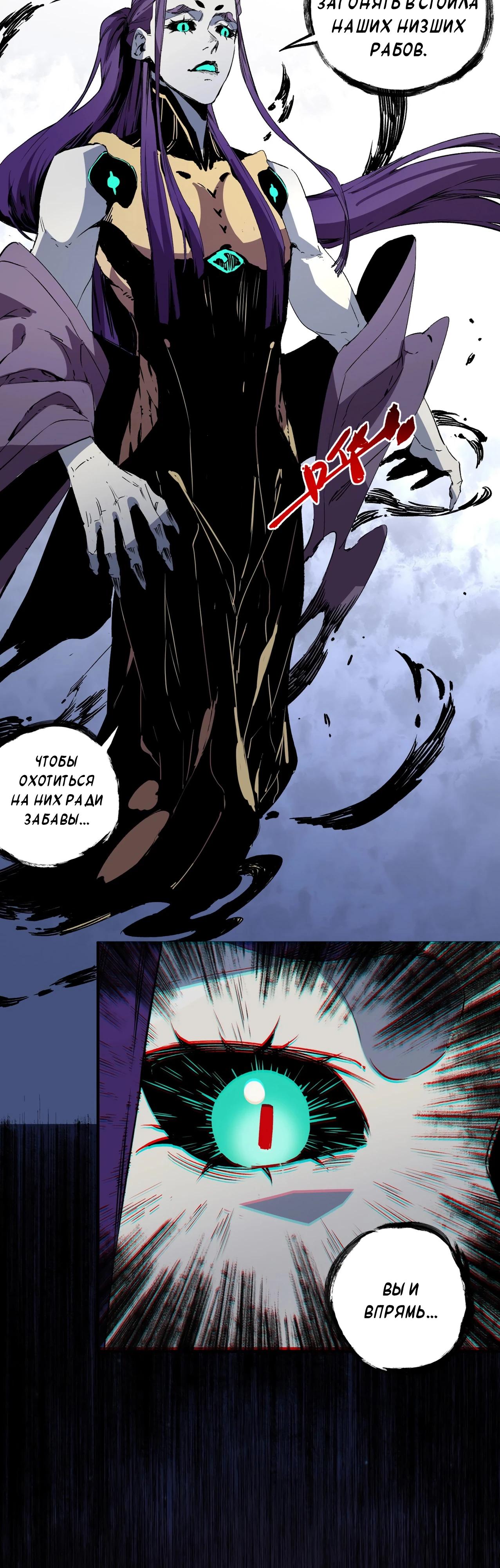 Манга Я самый могущественный мастер заклинаний в истории - Глава 28 Страница 28