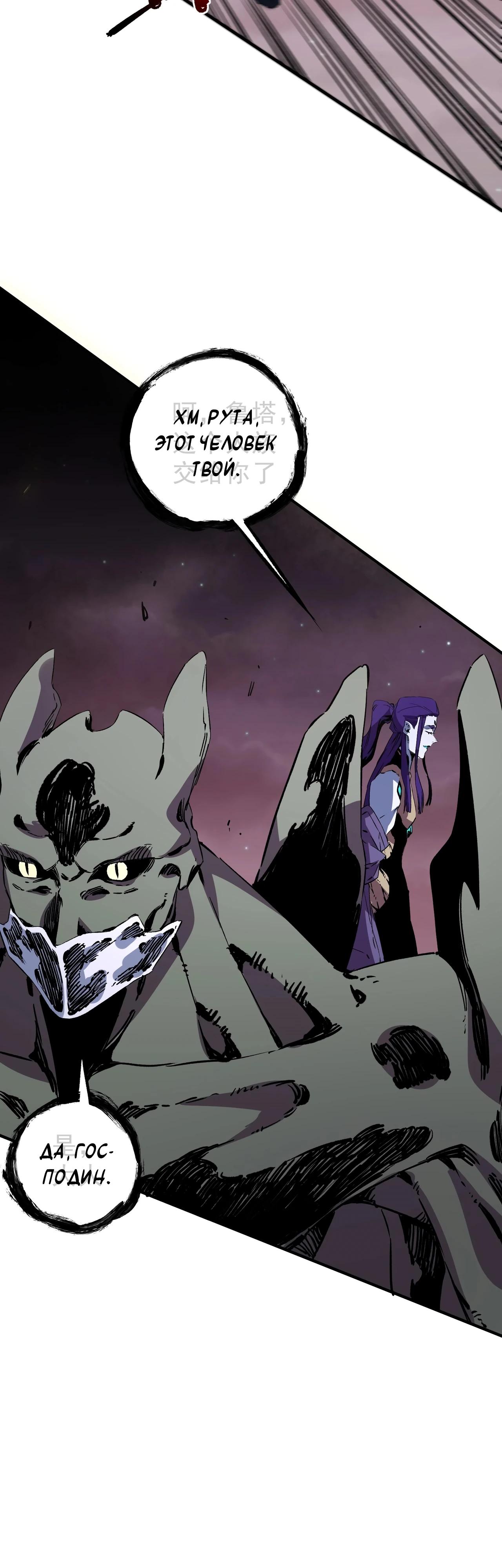 Манга Я самый могущественный мастер заклинаний в истории - Глава 28 Страница 32