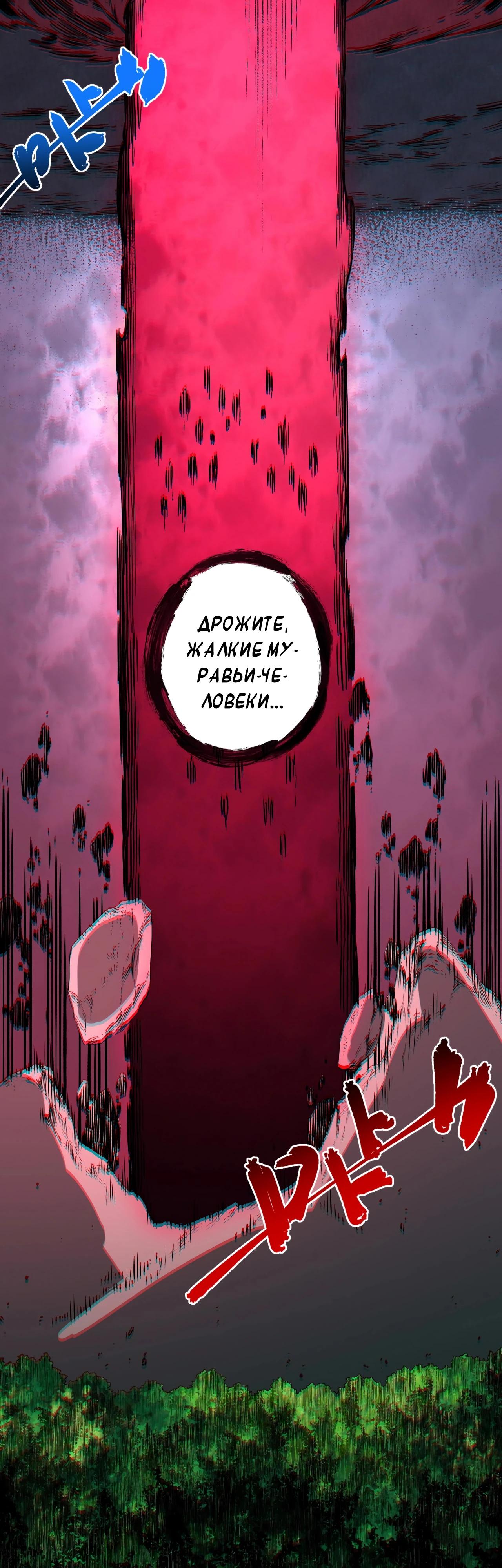 Манга Я самый могущественный мастер заклинаний в истории - Глава 28 Страница 23