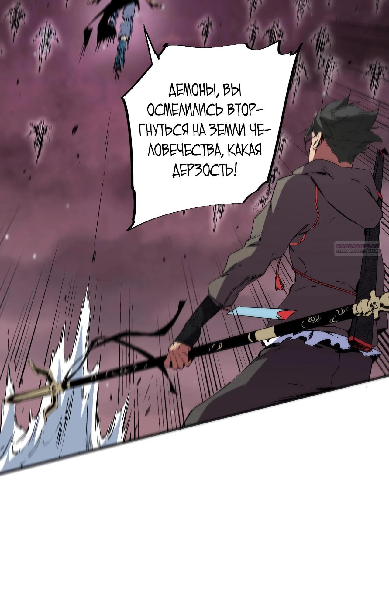 Манга Я самый могущественный мастер заклинаний в истории - Глава 28 Страница 26