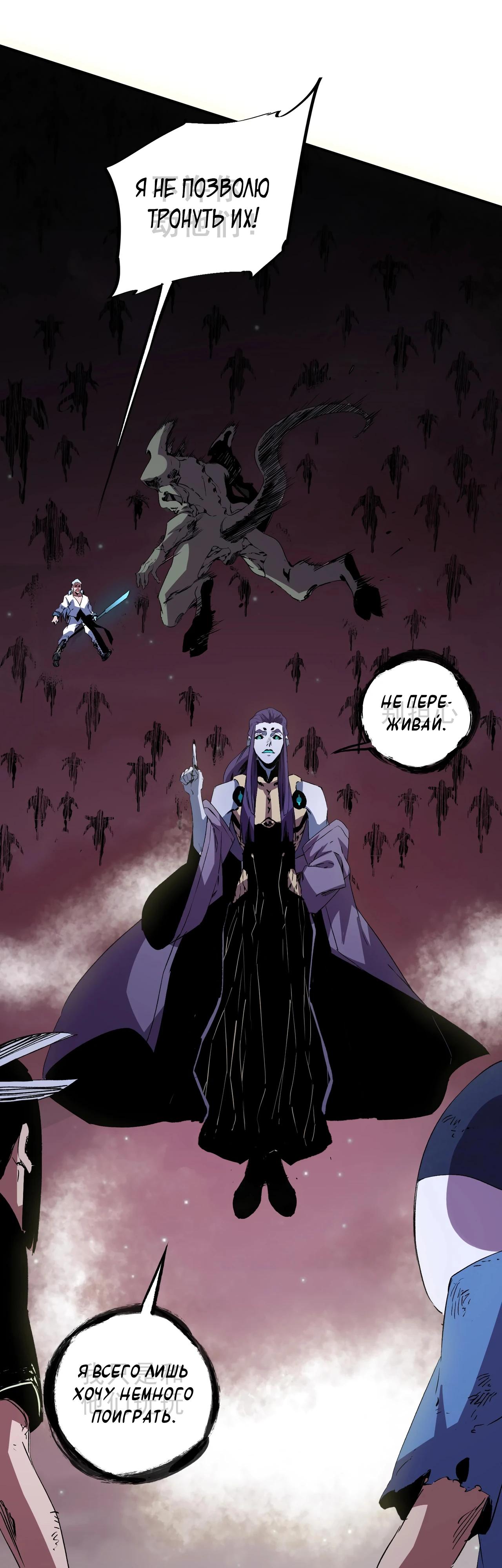 Манга Я самый могущественный мастер заклинаний в истории - Глава 28 Страница 33