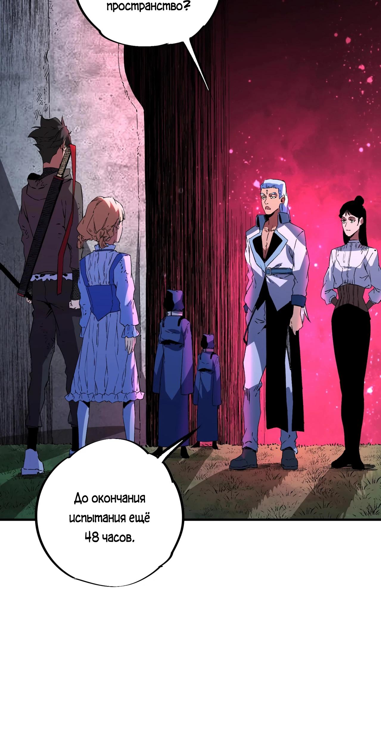 Манга Я самый могущественный мастер заклинаний в истории - Глава 28 Страница 11