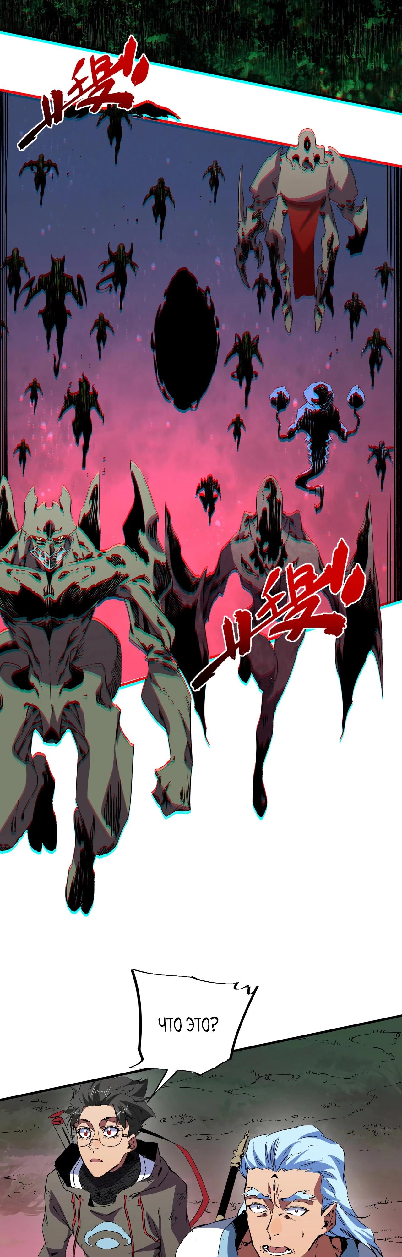 Манга Я самый могущественный мастер заклинаний в истории - Глава 28 Страница 24