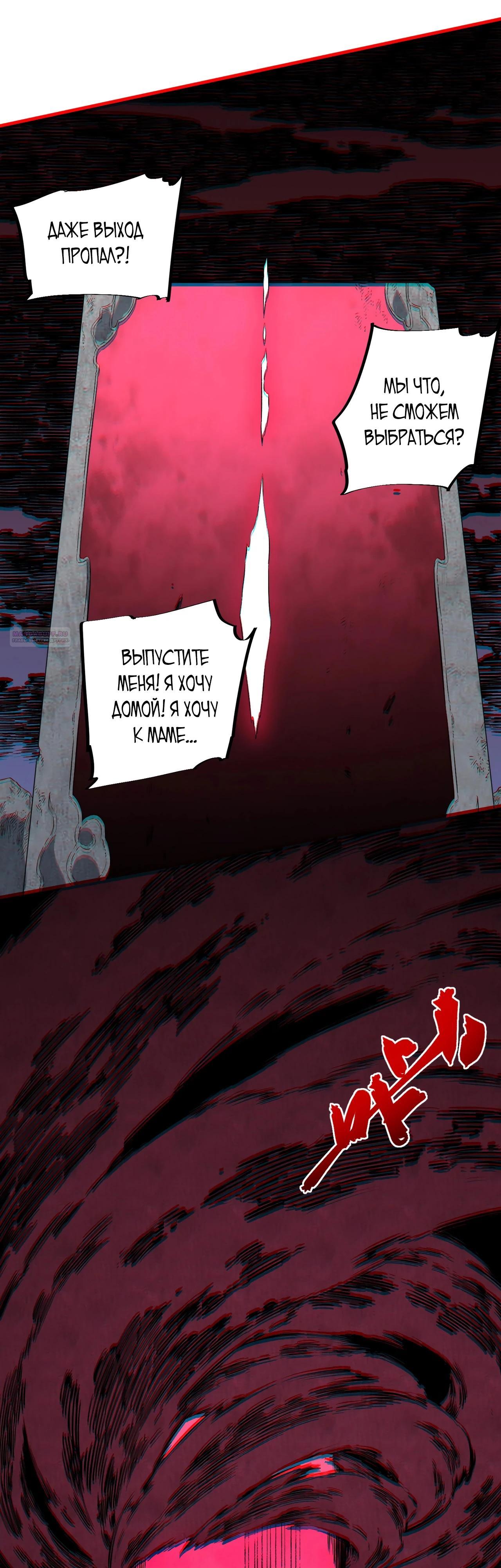 Манга Я самый могущественный мастер заклинаний в истории - Глава 28 Страница 22