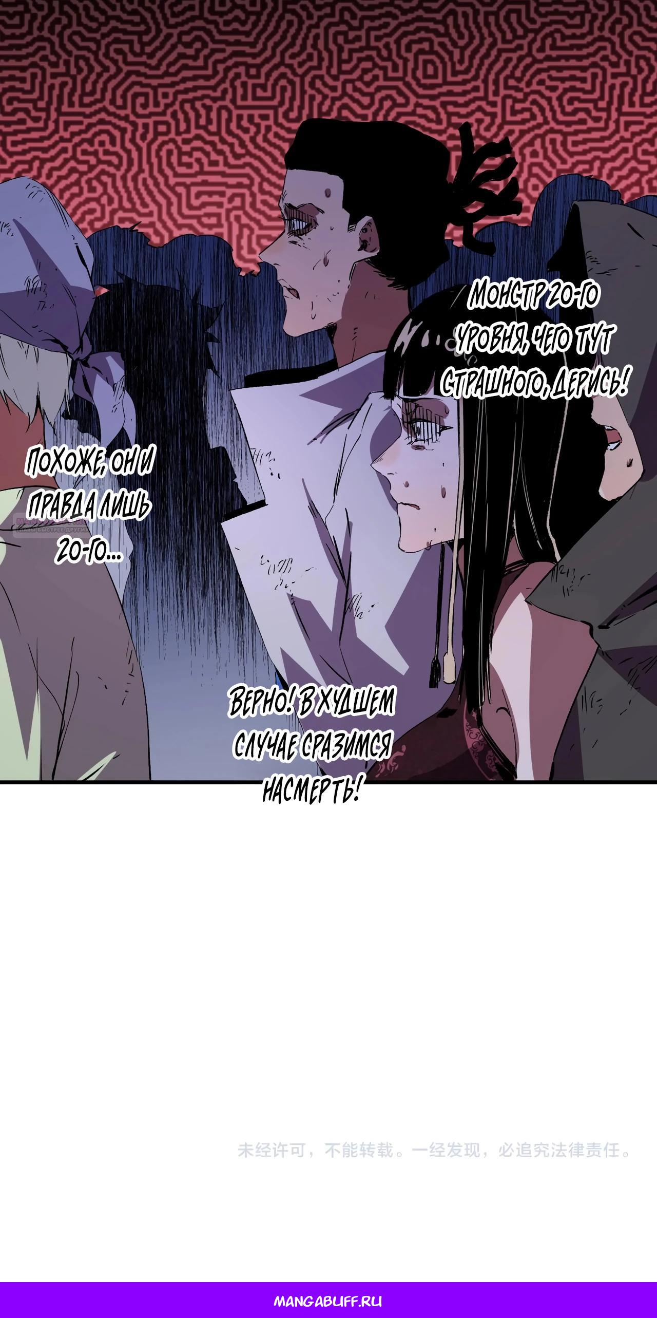 Манга Я самый могущественный мастер заклинаний в истории - Глава 28 Страница 35