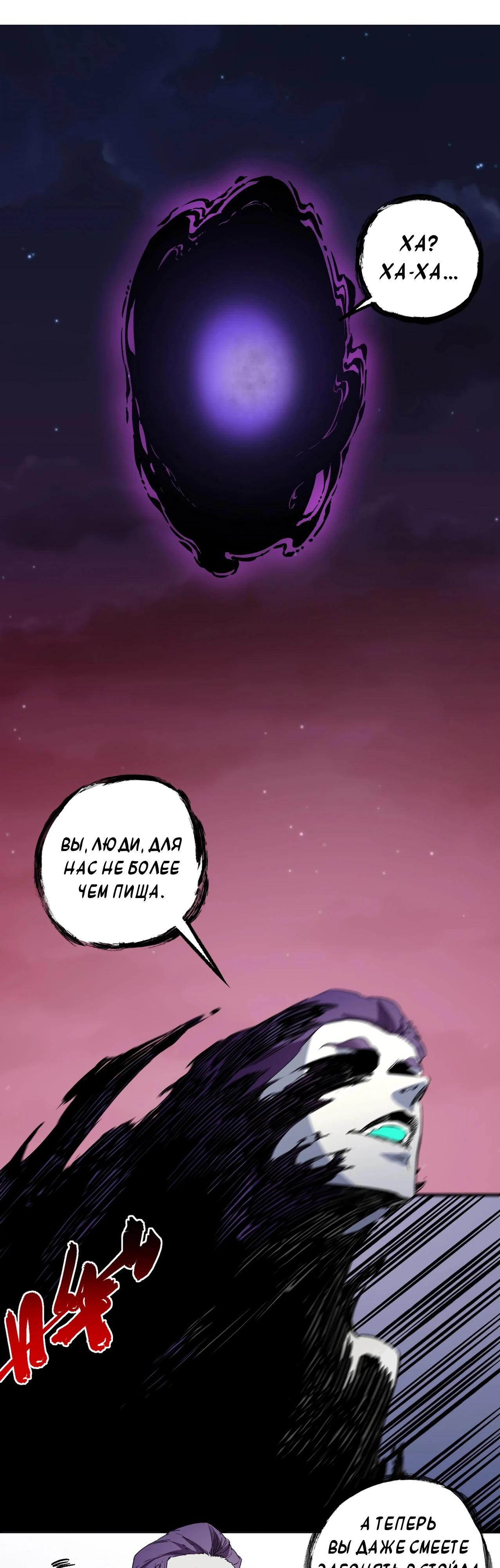 Манга Я самый могущественный мастер заклинаний в истории - Глава 28 Страница 27