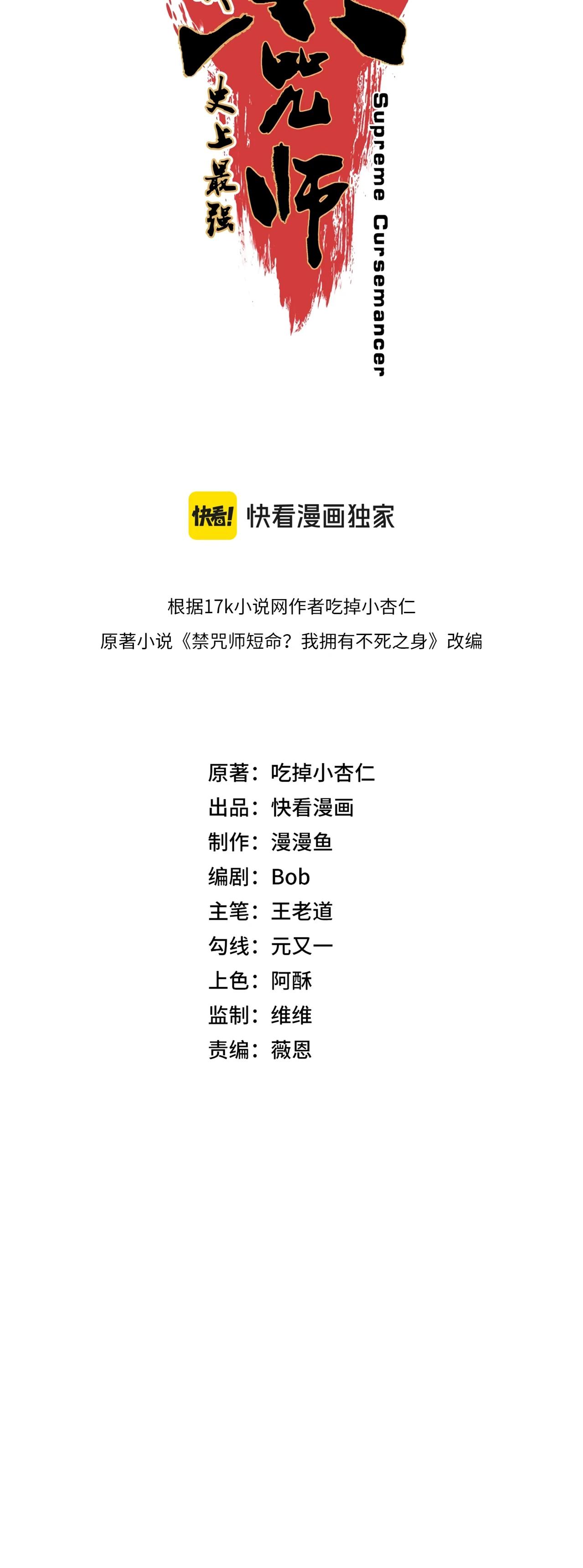 Манга Я самый могущественный мастер заклинаний в истории - Глава 28 Страница 5