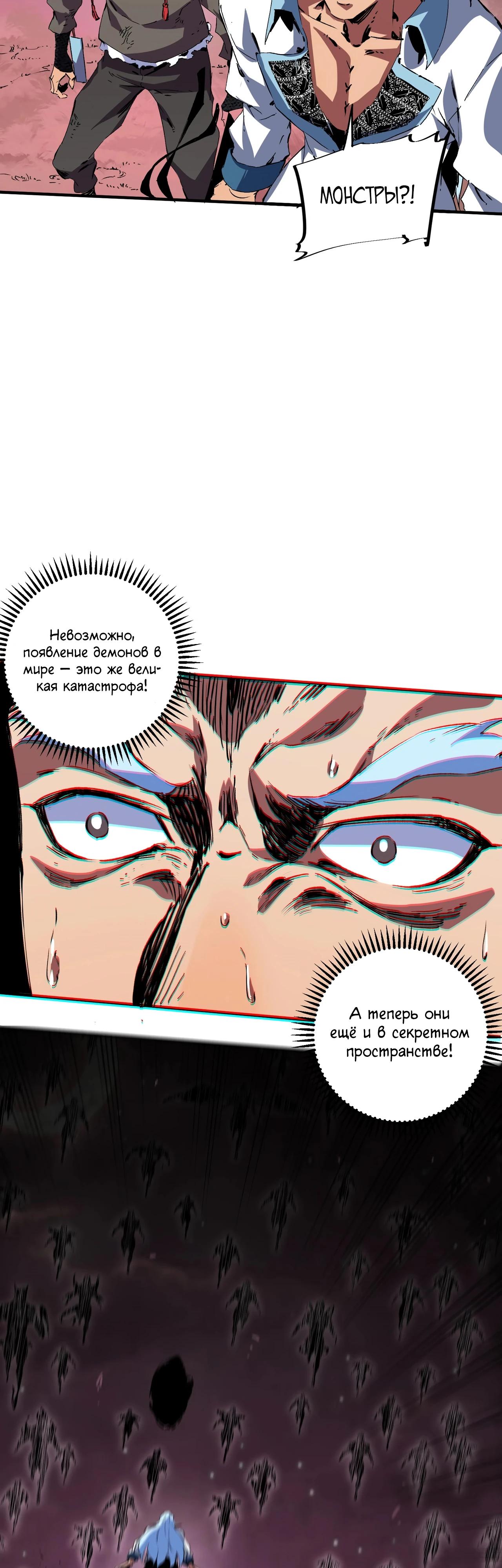 Манга Я самый могущественный мастер заклинаний в истории - Глава 28 Страница 25