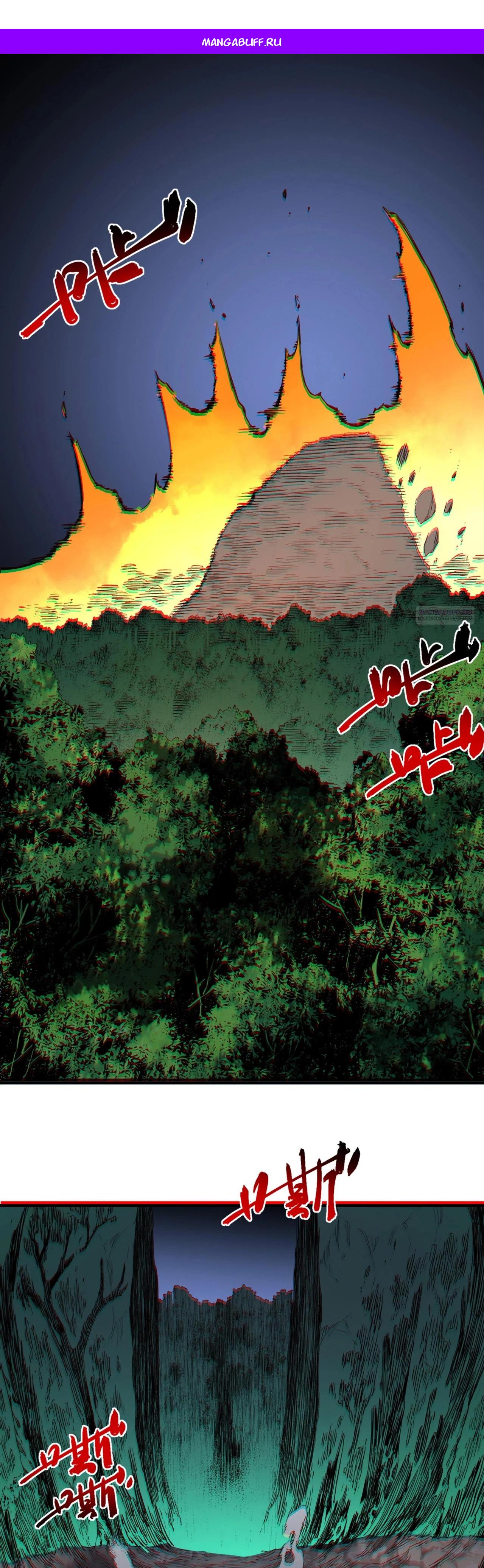 Манга Я самый могущественный мастер заклинаний в истории - Глава 28 Страница 1