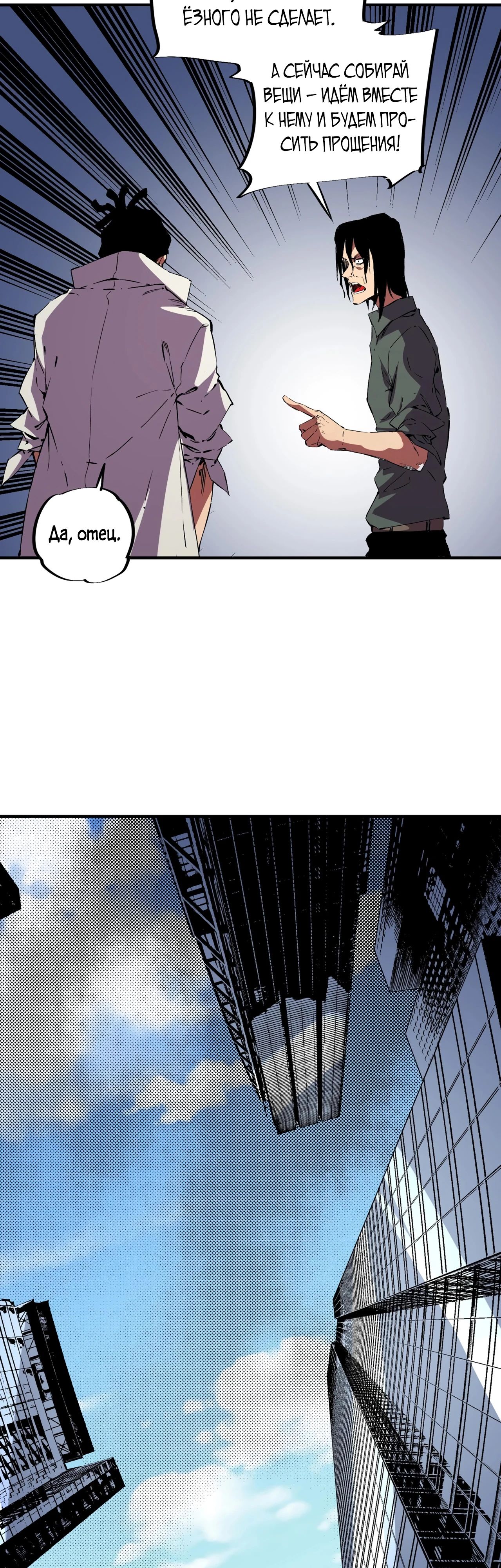 Манга Я самый могущественный мастер заклинаний в истории - Глава 32 Страница 7