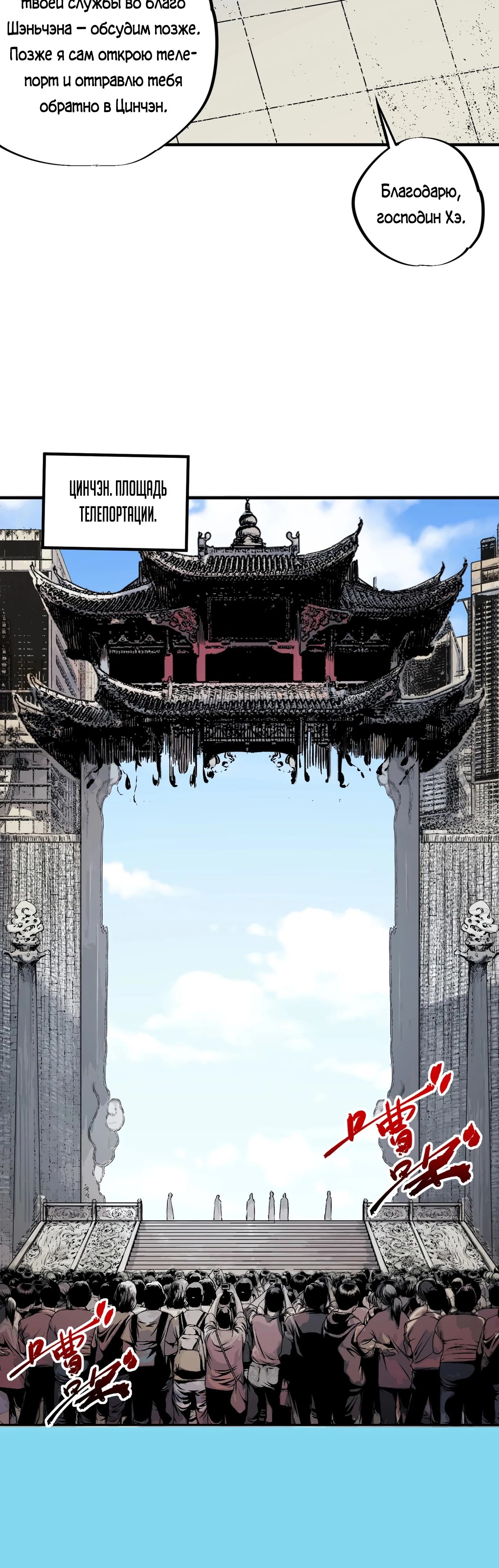 Манга Я самый могущественный мастер заклинаний в истории - Глава 32 Страница 13