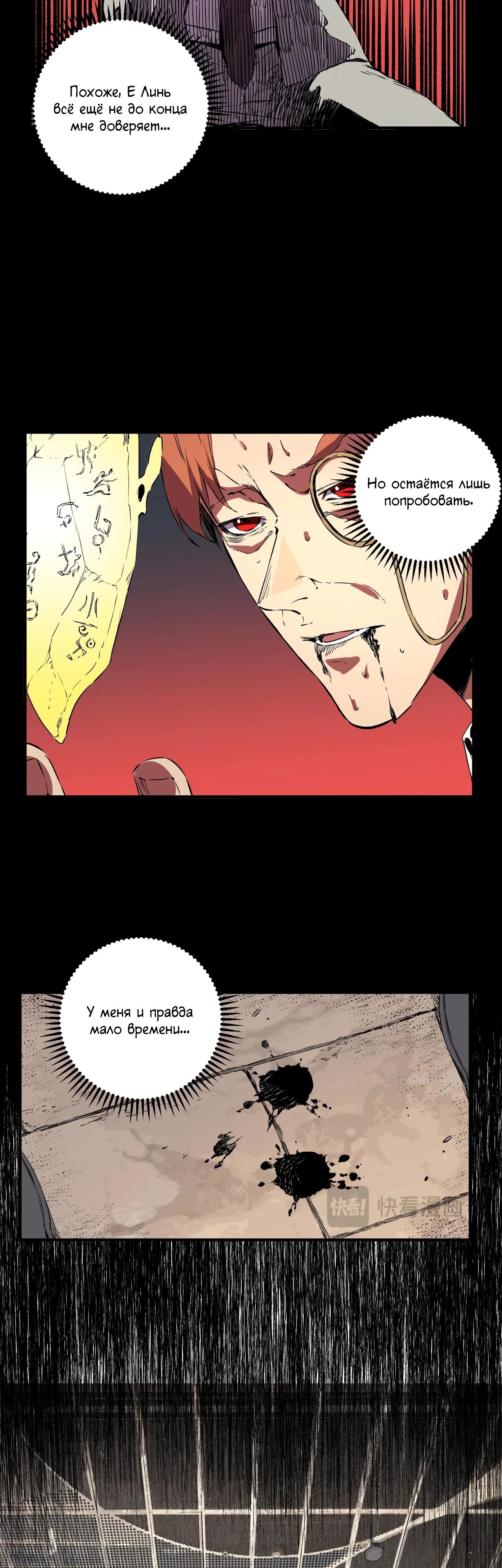 Манга Я самый могущественный мастер заклинаний в истории - Глава 32 Страница 24