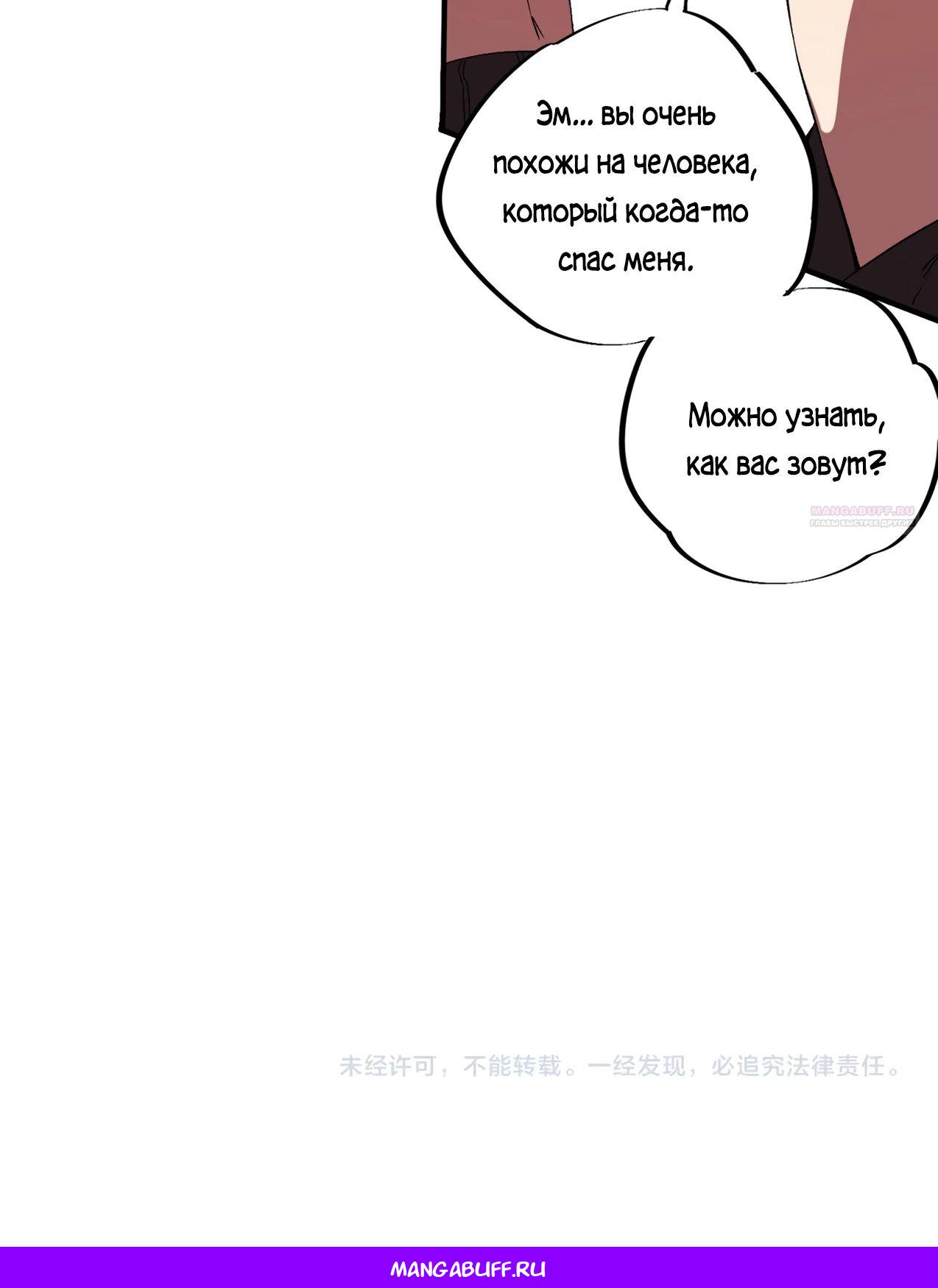 Манга Я самый могущественный мастер заклинаний в истории - Глава 32 Страница 31