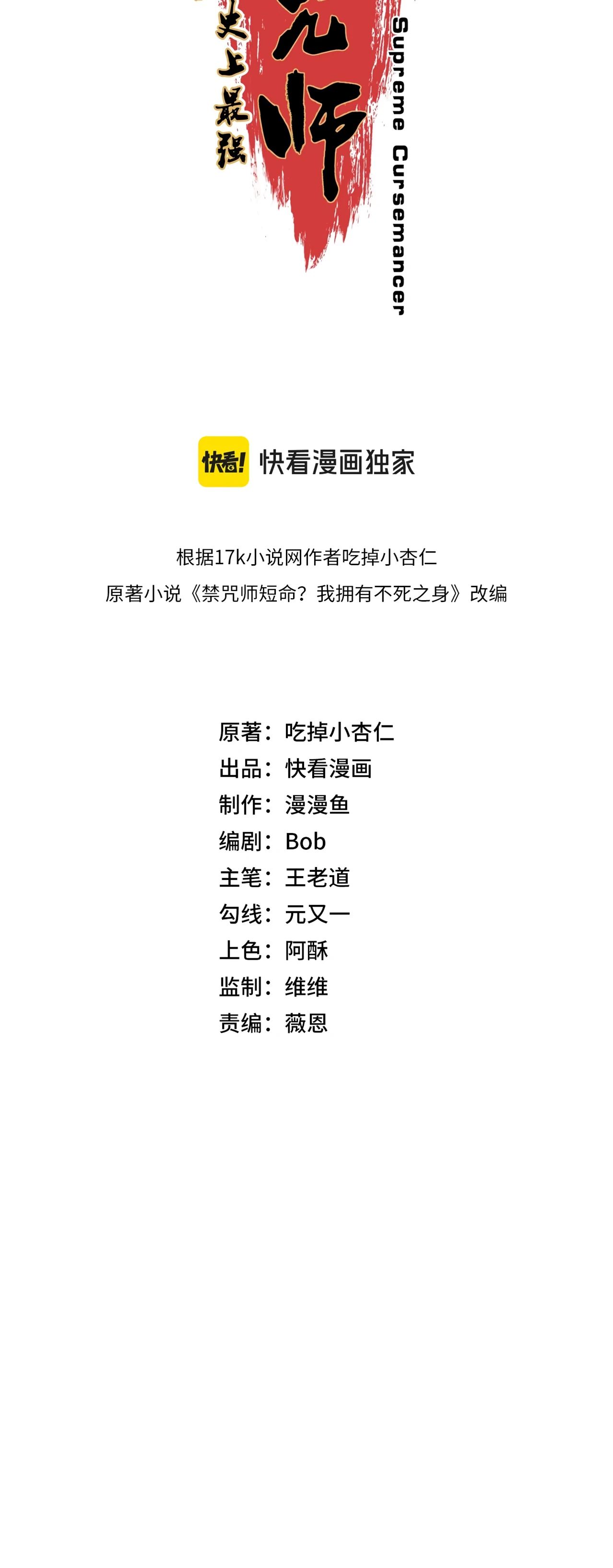 Манга Я самый могущественный мастер заклинаний в истории - Глава 32 Страница 3