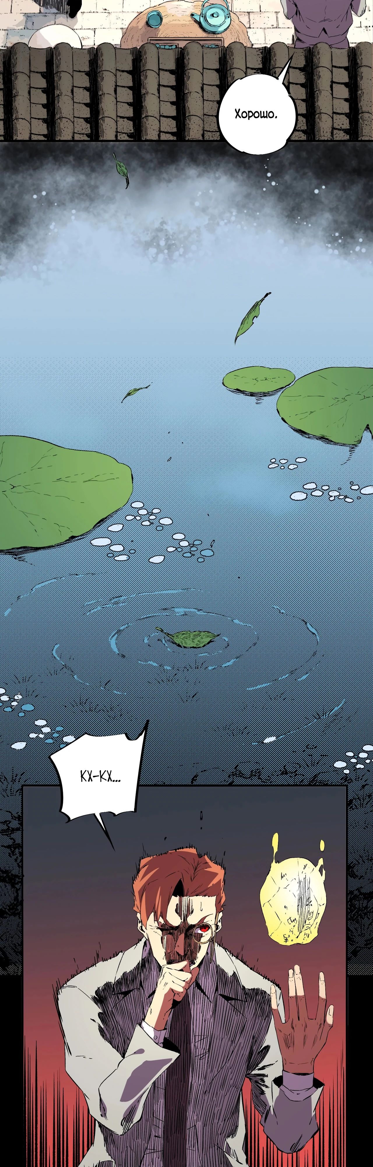 Манга Я самый могущественный мастер заклинаний в истории - Глава 32 Страница 23