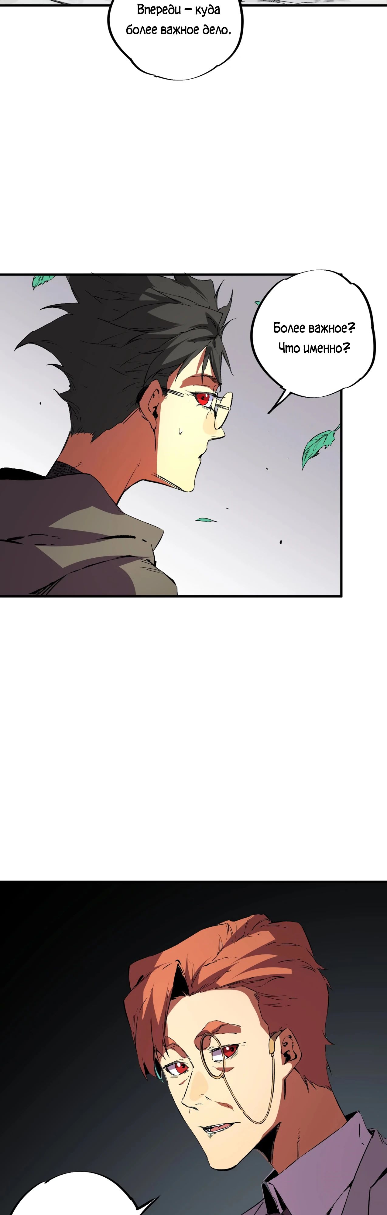 Манга Я самый могущественный мастер заклинаний в истории - Глава 32 Страница 20