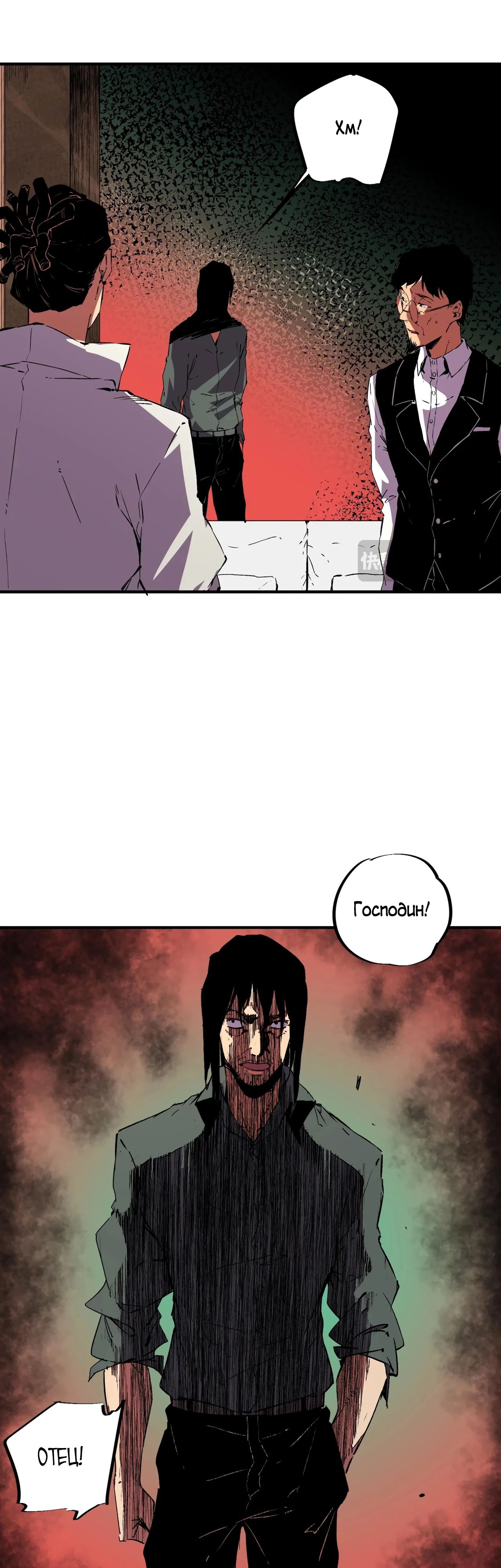 Манга Я самый могущественный мастер заклинаний в истории - Глава 32 Страница 5