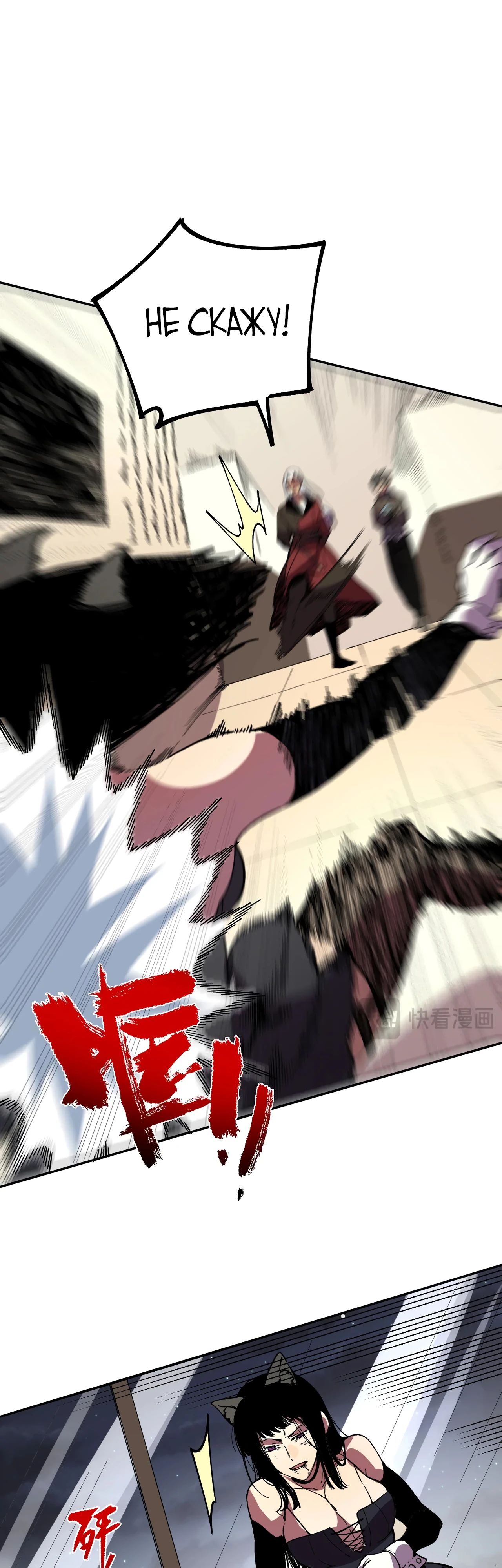 Манга Я самый могущественный мастер заклинаний в истории - Глава 31 Страница 24