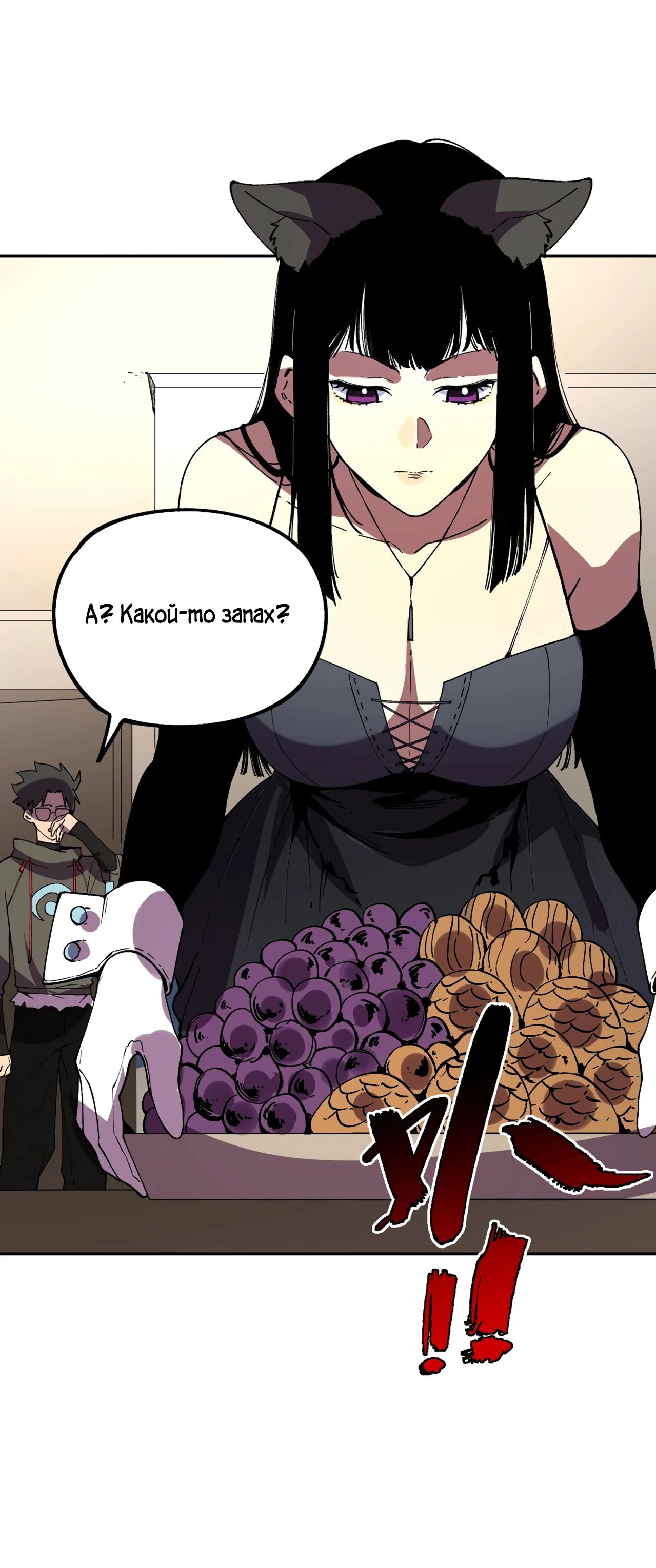 Манга Я самый могущественный мастер заклинаний в истории - Глава 31 Страница 20