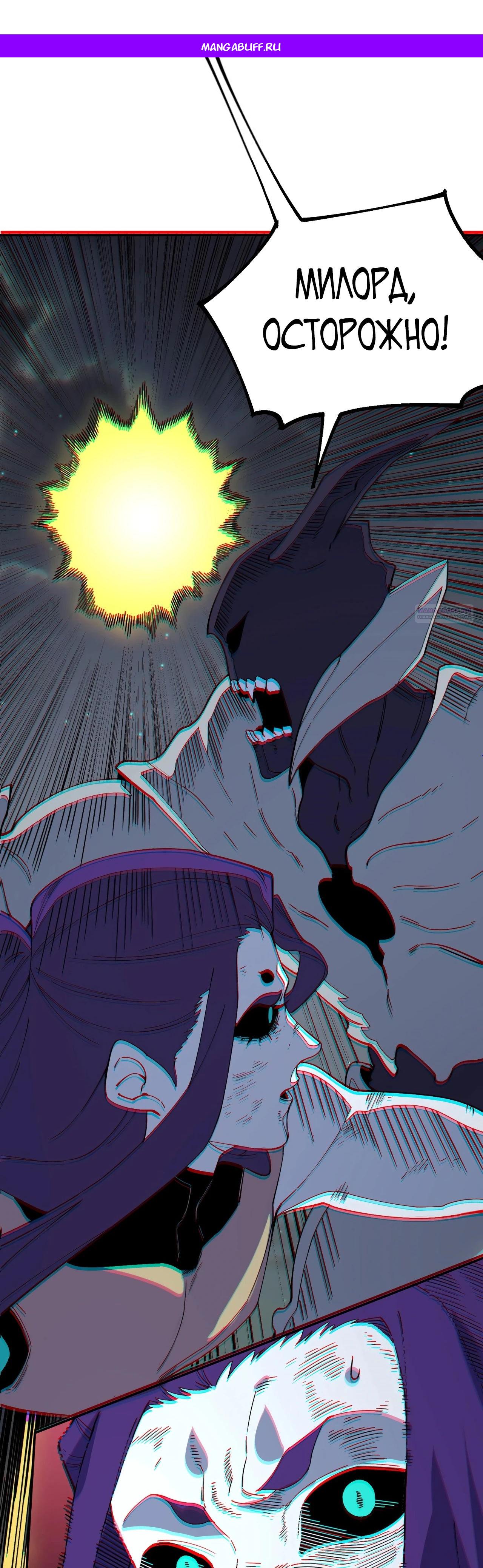 Манга Я самый могущественный мастер заклинаний в истории - Глава 31 Страница 1