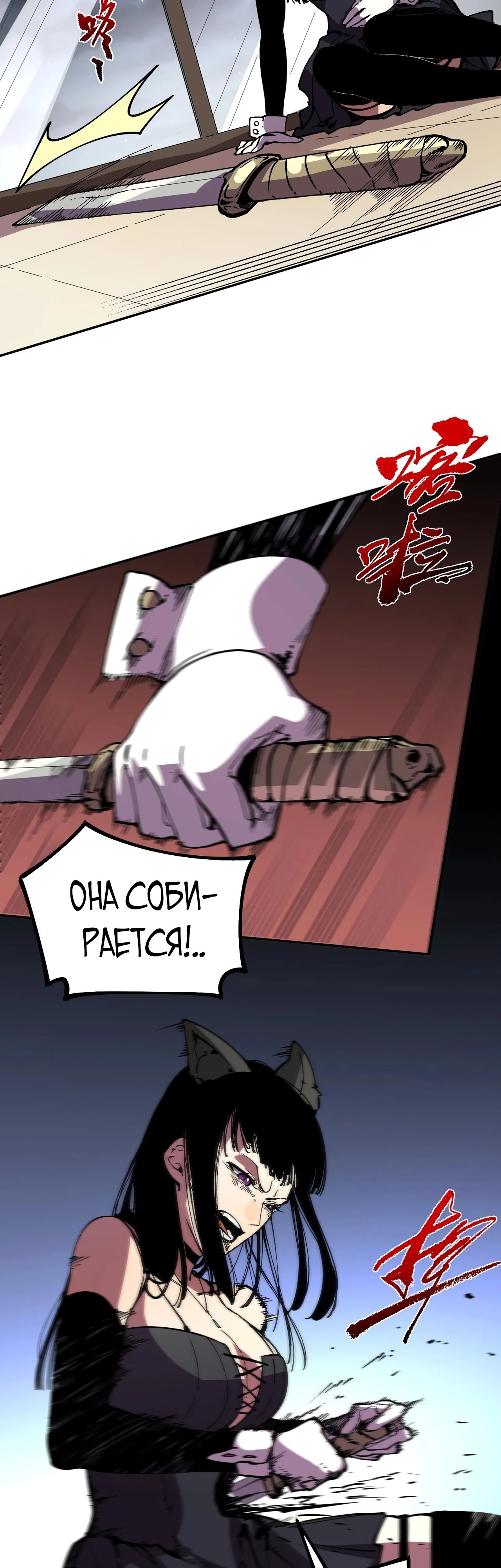 Манга Я самый могущественный мастер заклинаний в истории - Глава 31 Страница 25