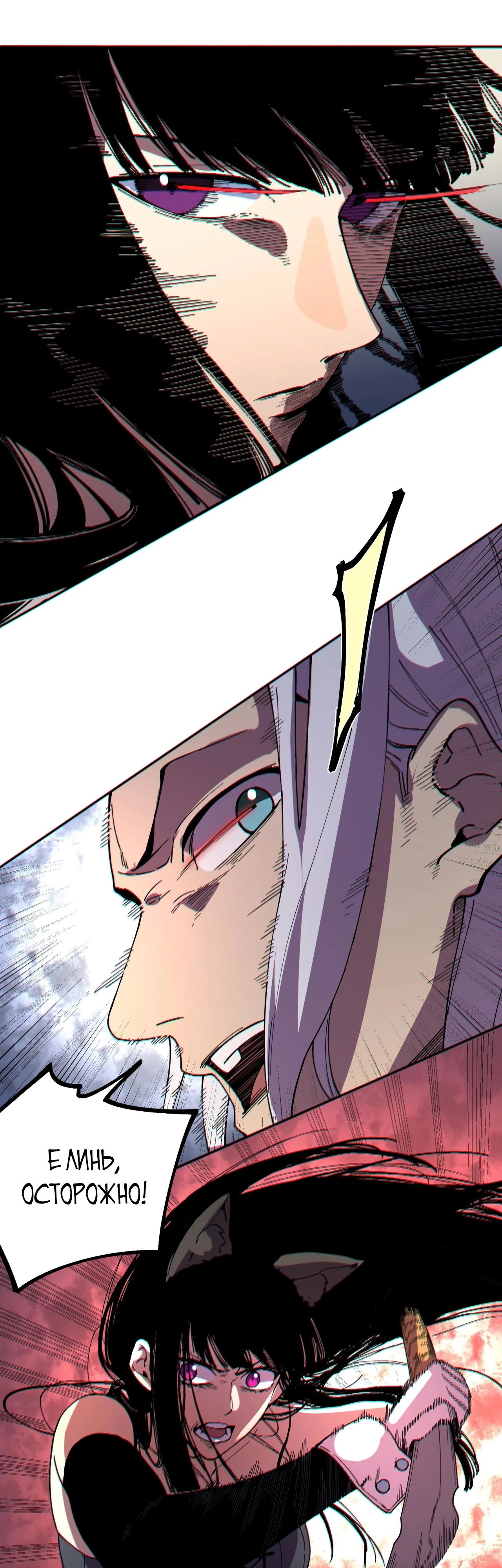 Манга Я самый могущественный мастер заклинаний в истории - Глава 31 Страница 21