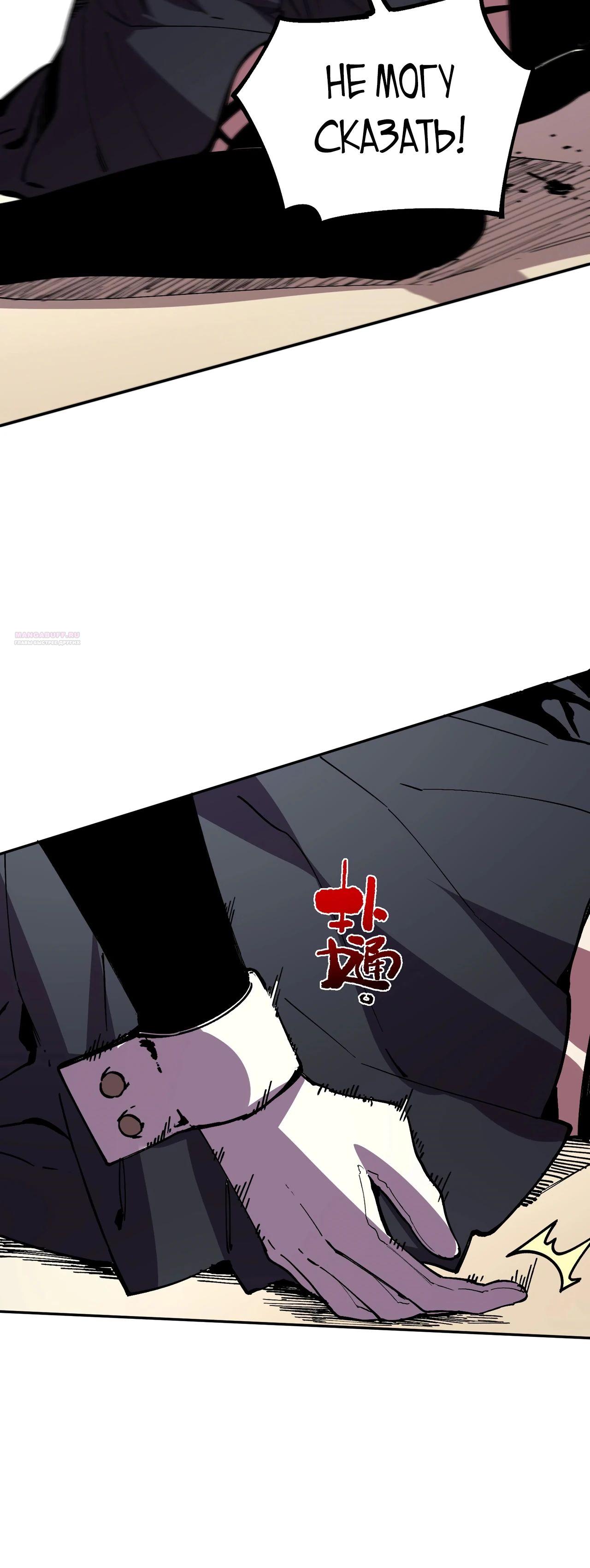 Манга Я самый могущественный мастер заклинаний в истории - Глава 31 Страница 26