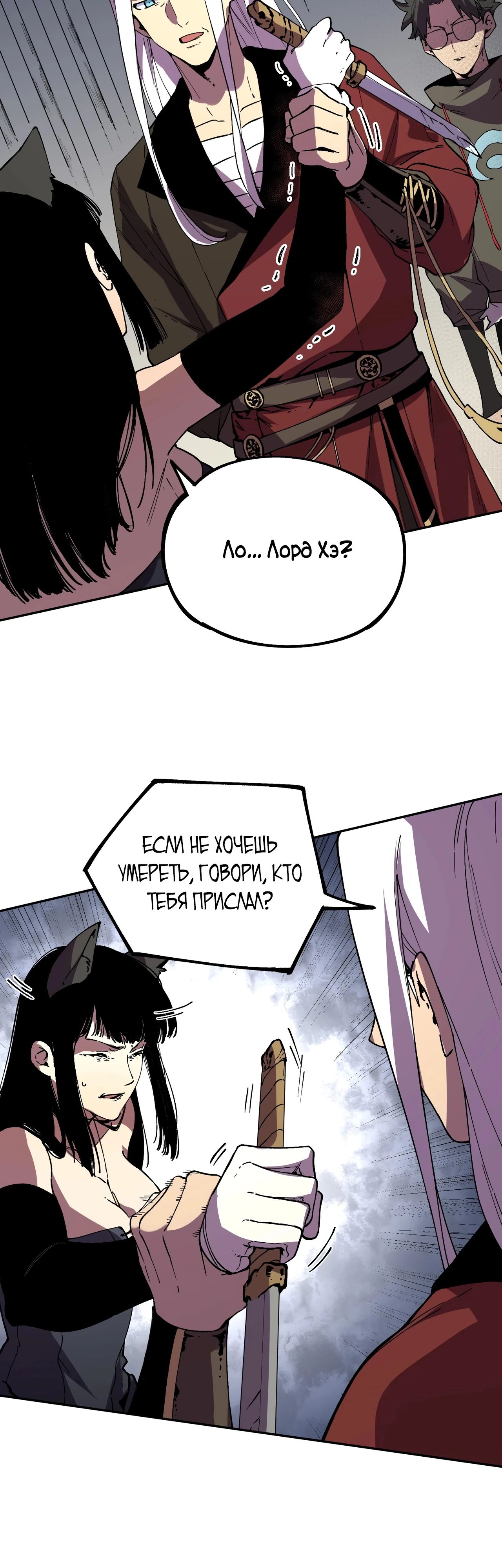 Манга Я самый могущественный мастер заклинаний в истории - Глава 31 Страница 23