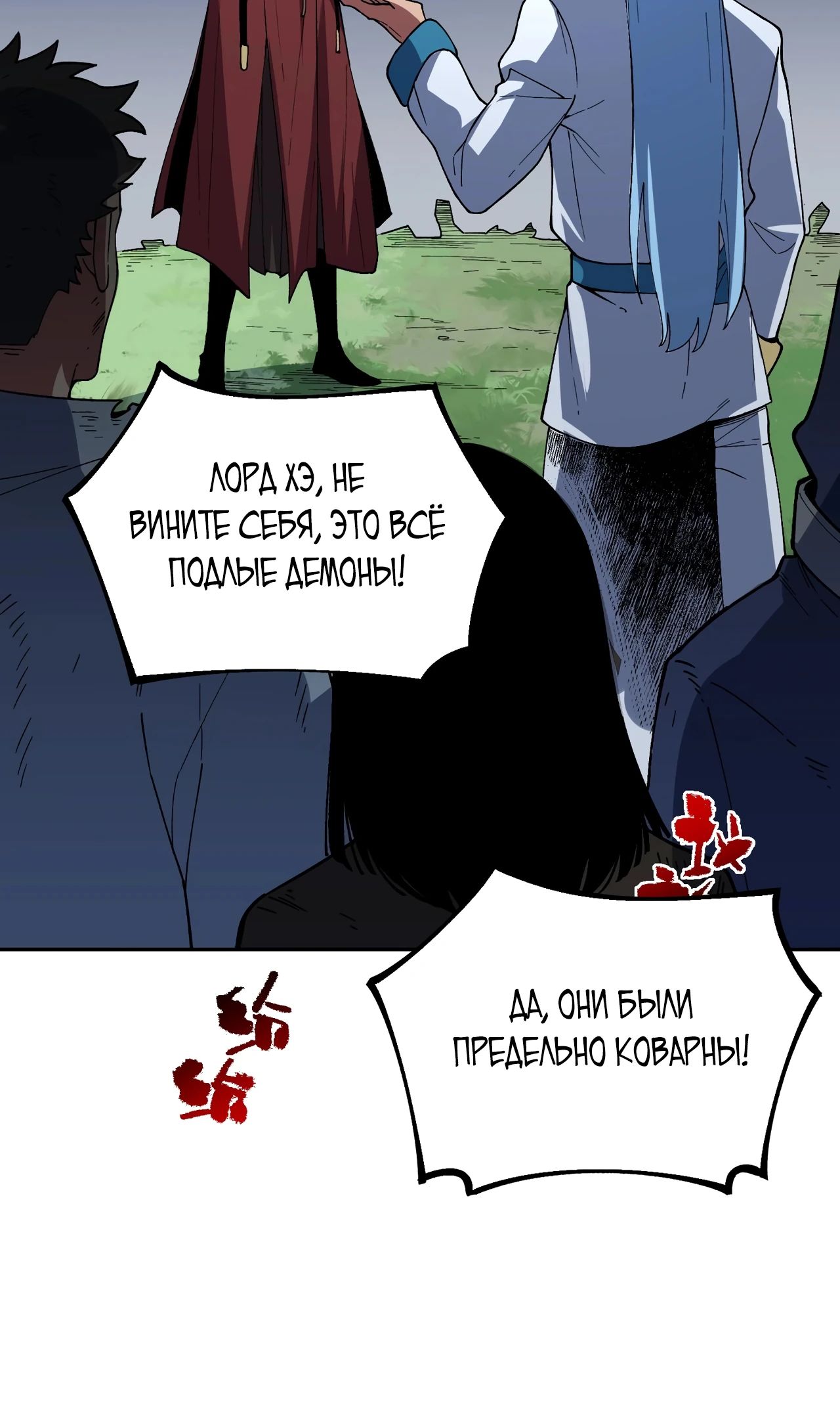 Манга Я самый могущественный мастер заклинаний в истории - Глава 31 Страница 9