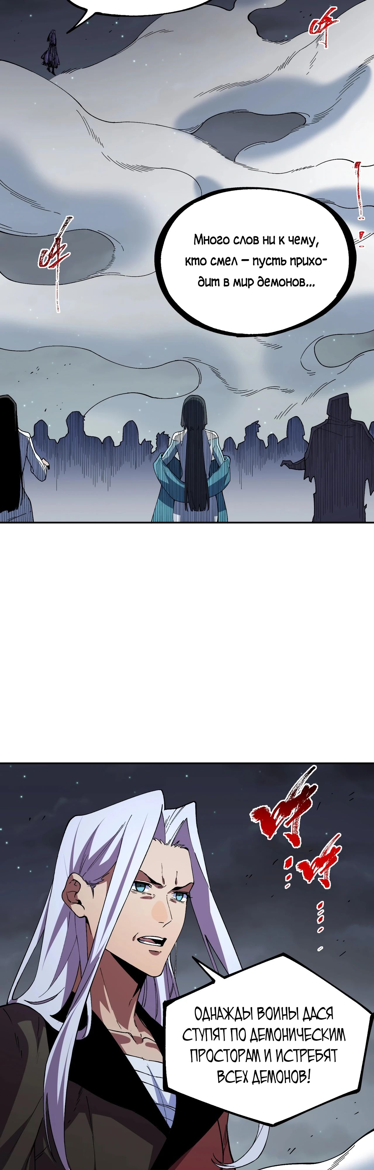 Манга Я самый могущественный мастер заклинаний в истории - Глава 31 Страница 7