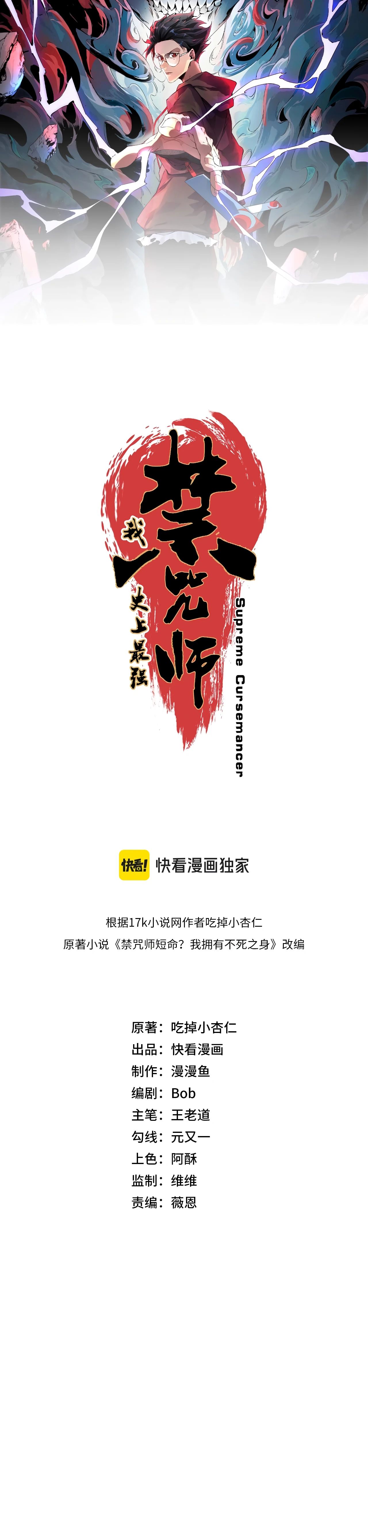 Манга Я самый могущественный мастер заклинаний в истории - Глава 31 Страница 5