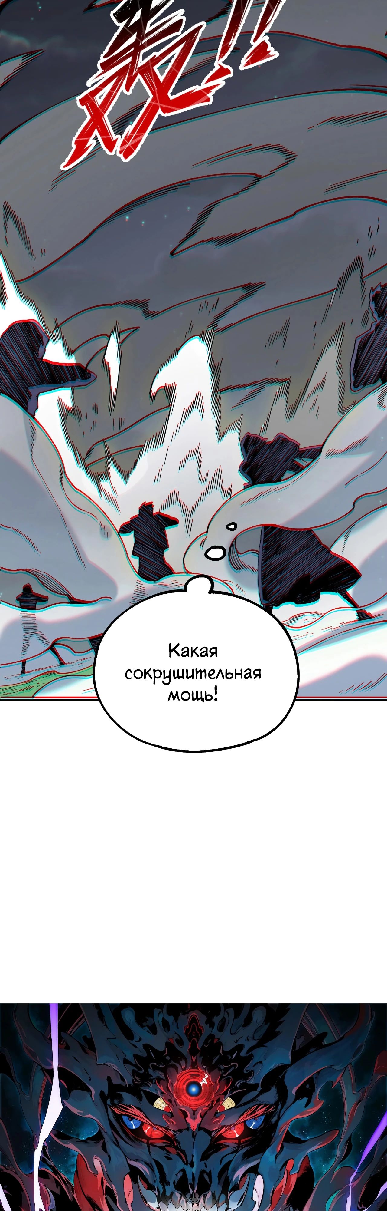 Манга Я самый могущественный мастер заклинаний в истории - Глава 31 Страница 4