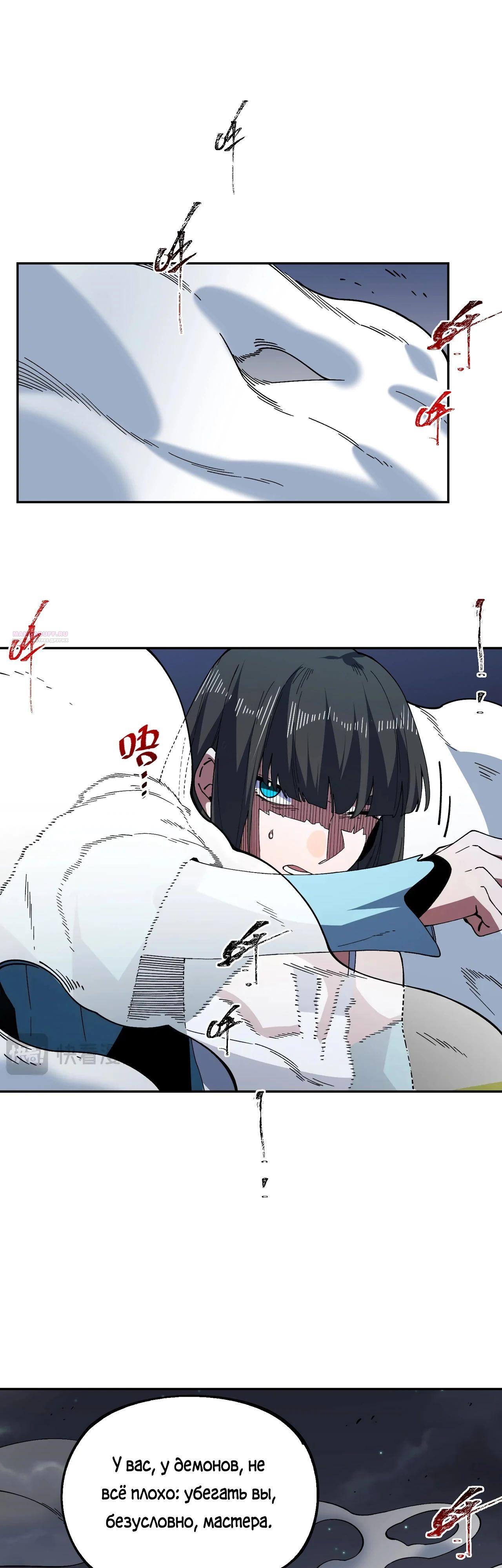 Манга Я самый могущественный мастер заклинаний в истории - Глава 31 Страница 6