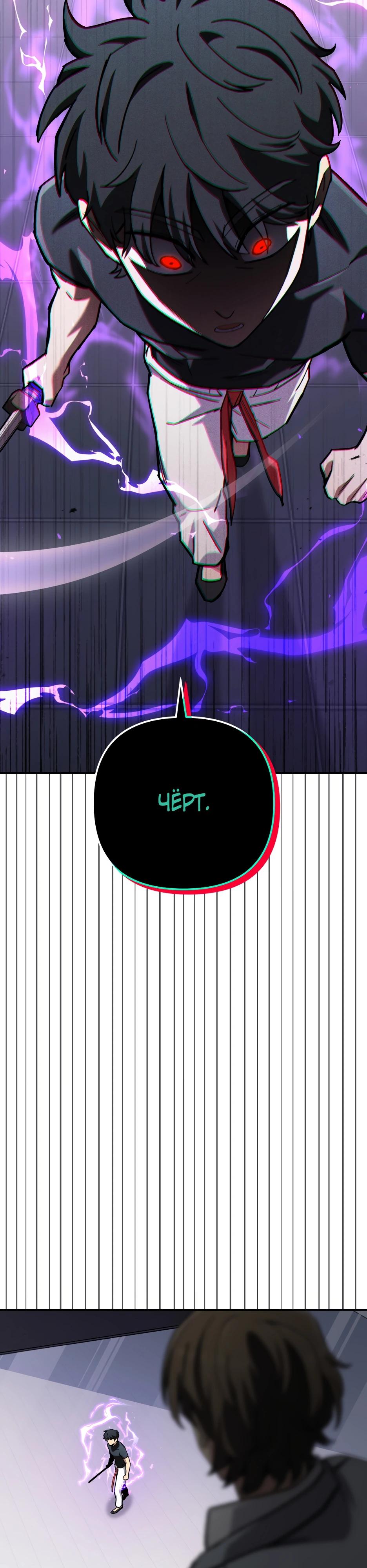 Манга Небесный Демон в старшей школе! - Глава 41 Страница 63