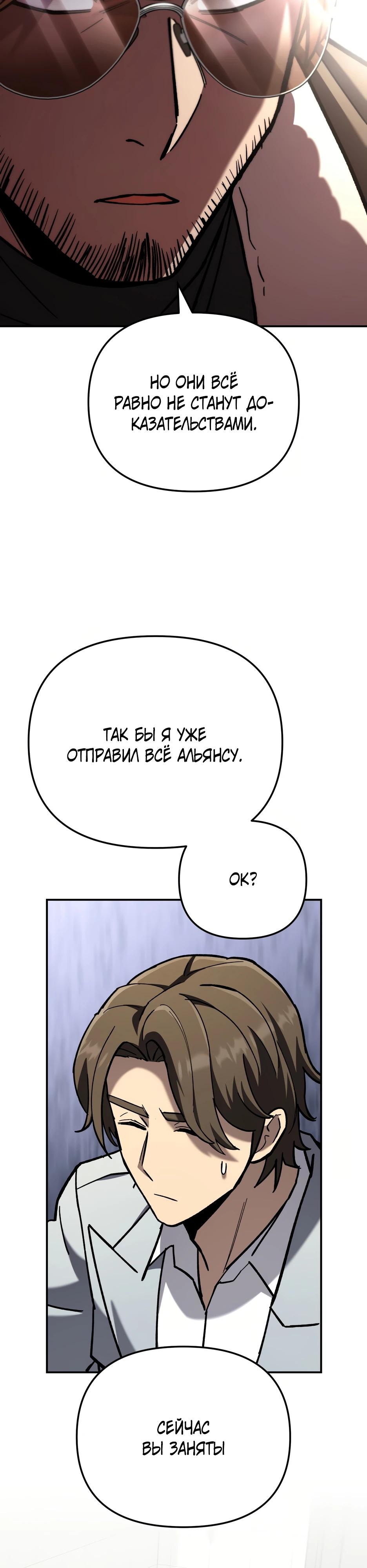 Манга Небесный Демон в старшей школе! - Глава 41 Страница 17