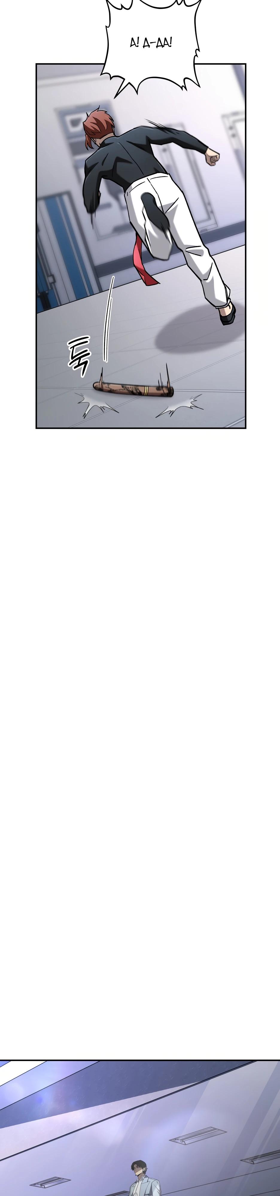 Манга Небесный Демон в старшей школе! - Глава 41 Страница 51