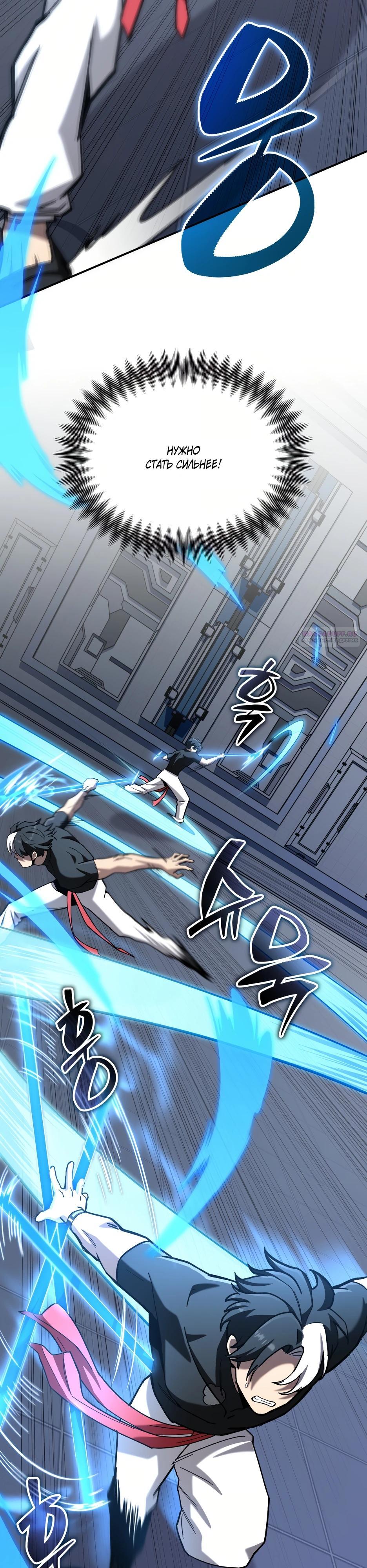 Манга Небесный Демон в старшей школе! - Глава 41 Страница 46