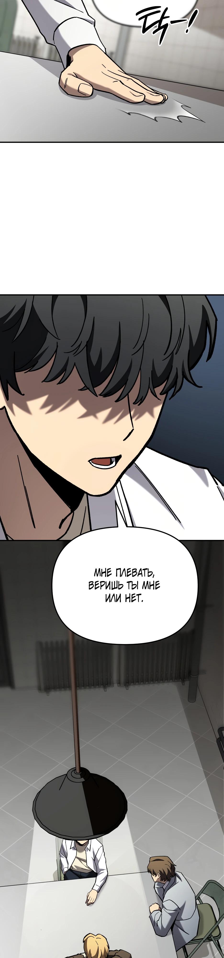 Манга Небесный Демон в старшей школе! - Глава 41 Страница 20