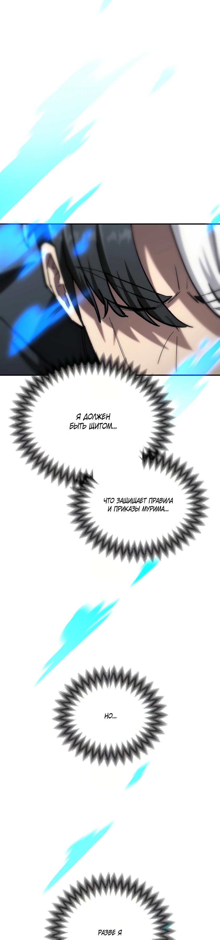 Манга Небесный Демон в старшей школе! - Глава 41 Страница 40