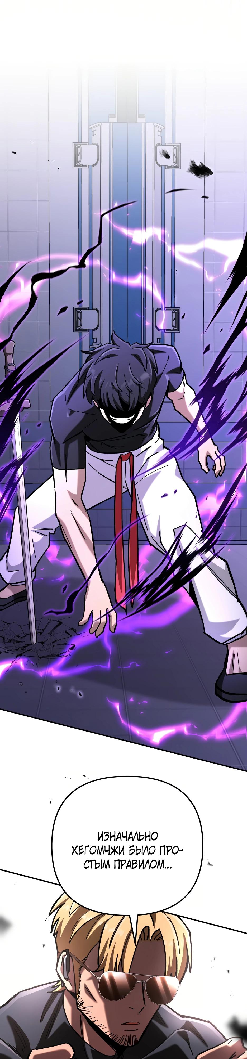 Манга Небесный Демон в старшей школе! - Глава 41 Страница 67