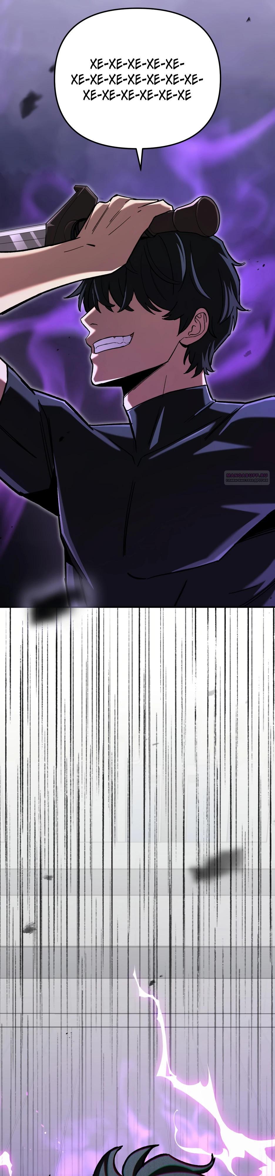 Манга Небесный Демон в старшей школе! - Глава 41 Страница 62