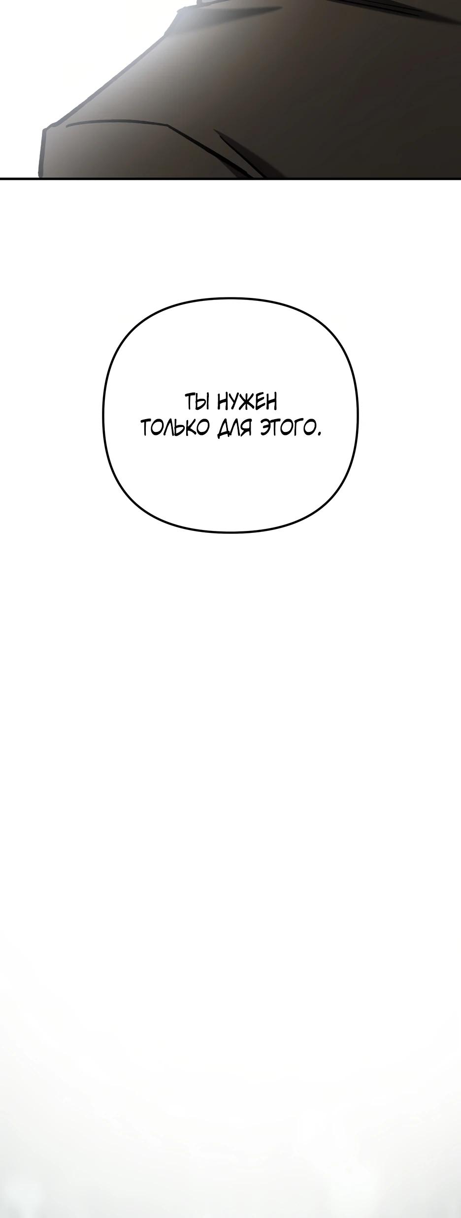 Манга Небесный Демон в старшей школе! - Глава 41 Страница 23