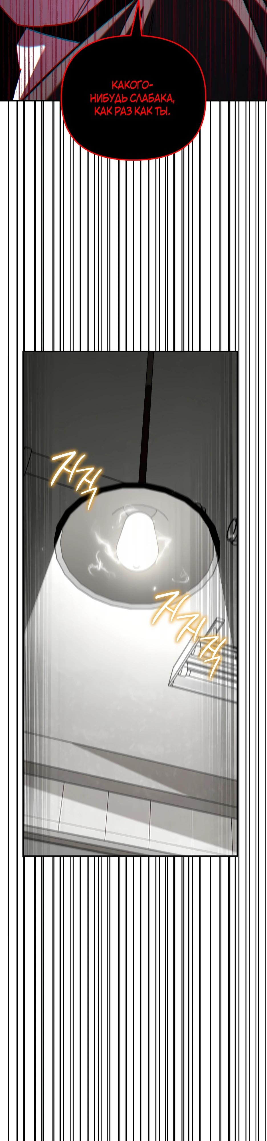 Манга Небесный Демон в старшей школе! - Глава 41 Страница 29