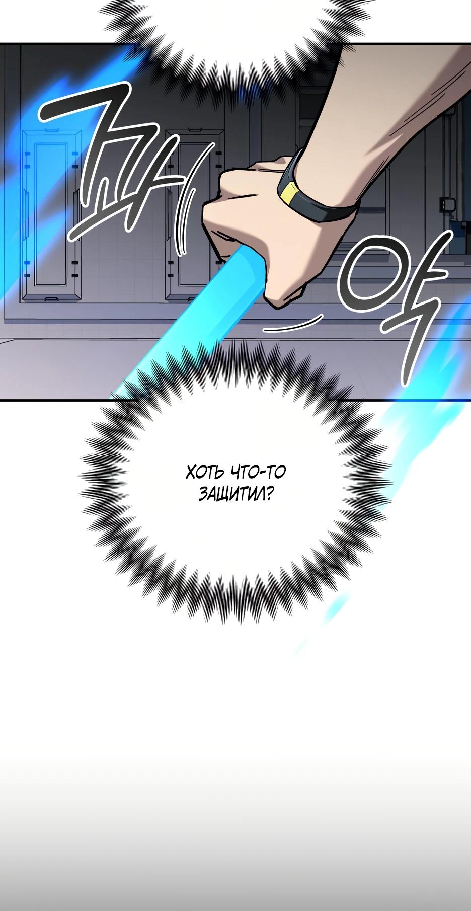 Манга Небесный Демон в старшей школе! - Глава 41 Страница 41