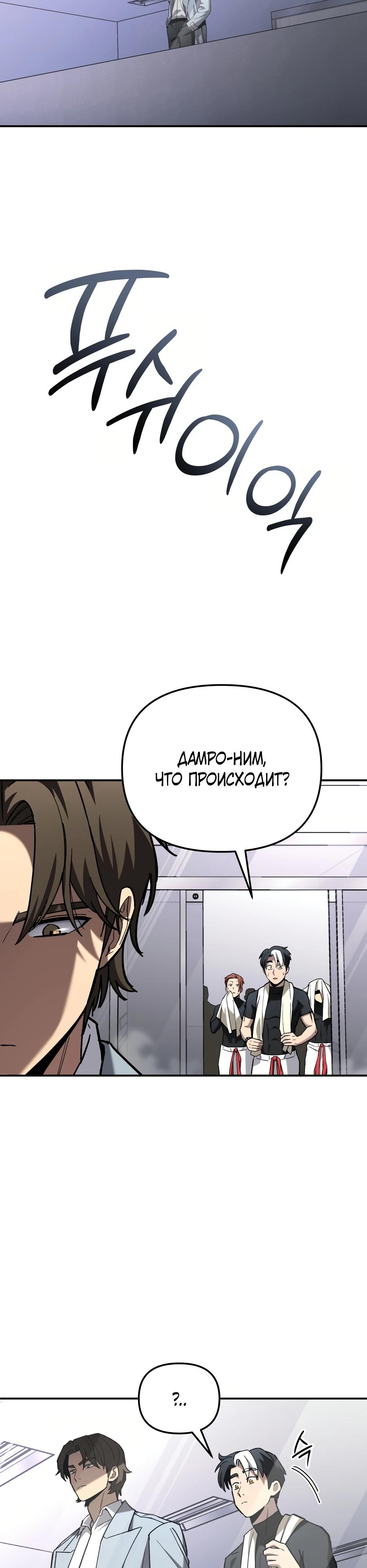 Манга Небесный Демон в старшей школе! - Глава 41 Страница 52