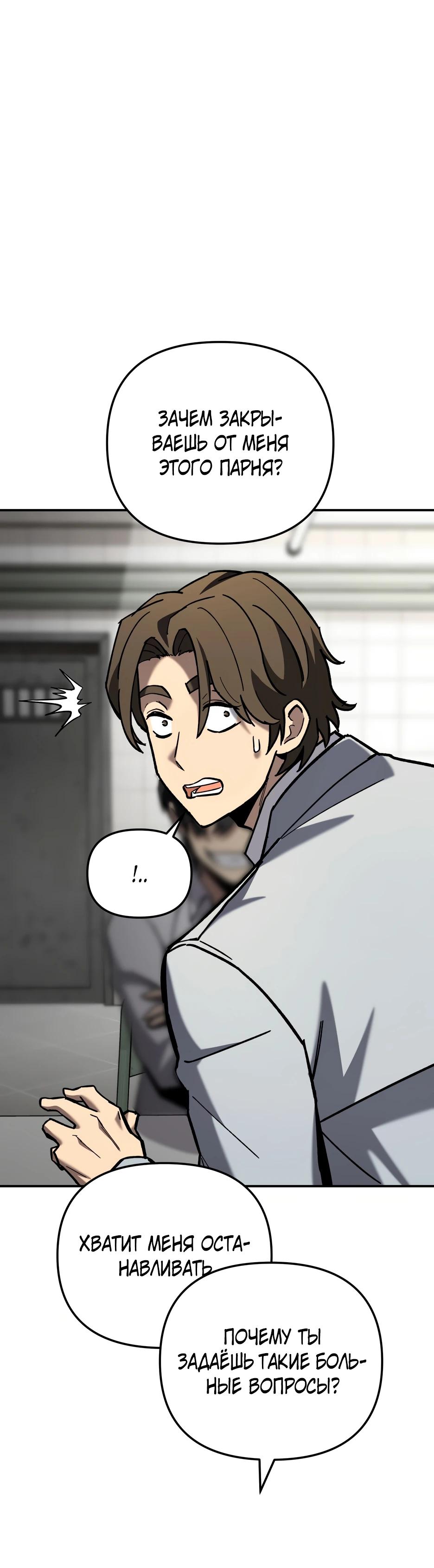 Манга Небесный Демон в старшей школе! - Глава 41 Страница 27