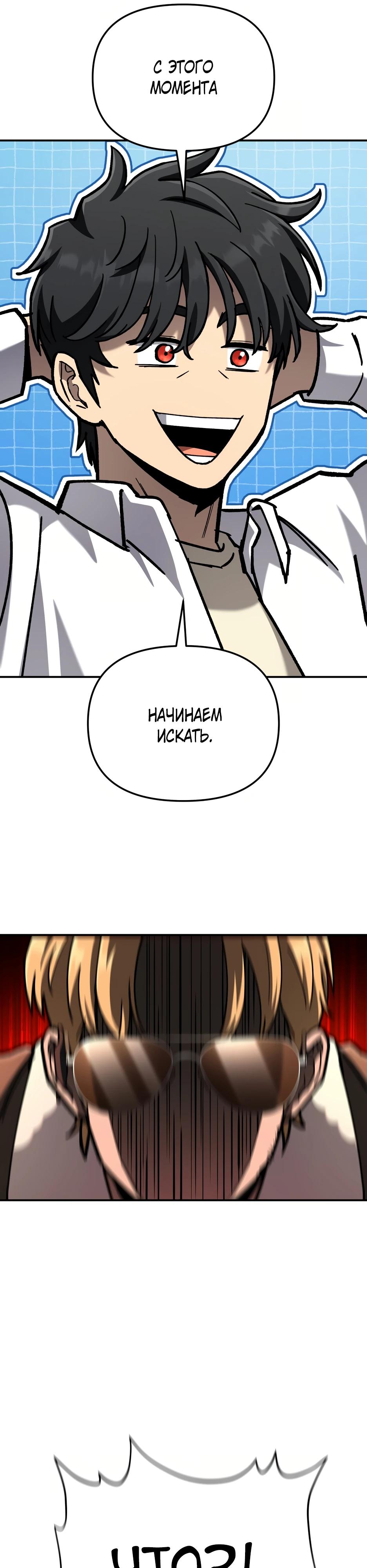 Манга Небесный Демон в старшей школе! - Глава 41 Страница 11