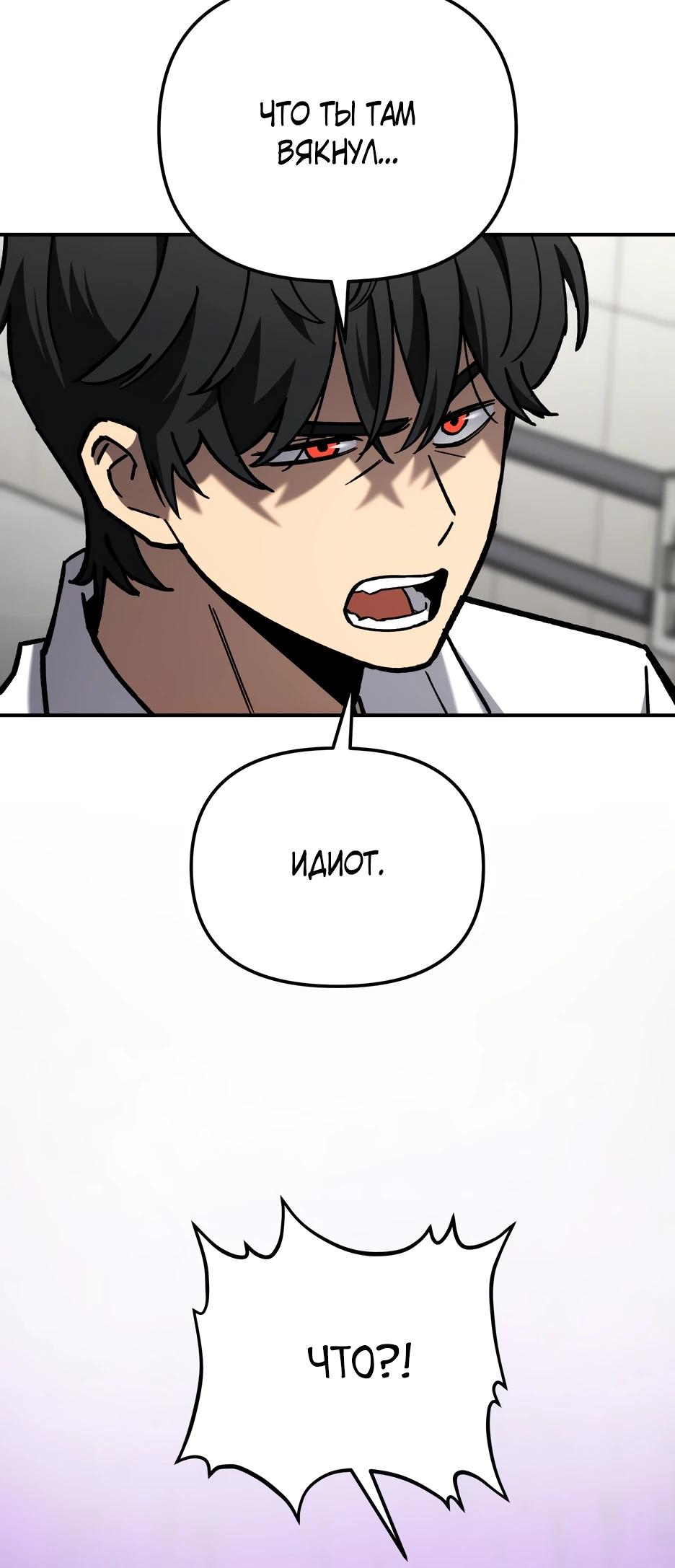 Манга Небесный Демон в старшей школе! - Глава 41 Страница 5